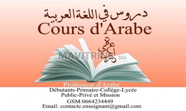 Professeur D'arabe A domicile -Rabat Hayriad/Agdal