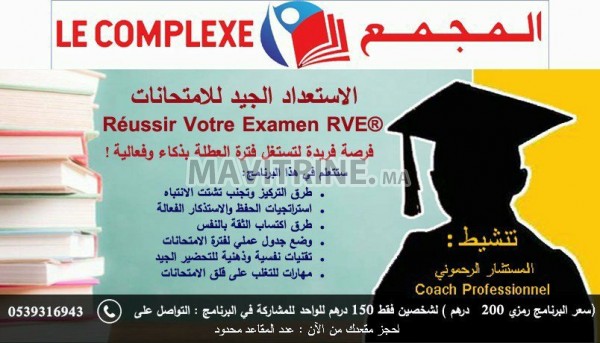 Réussir Votre Examen