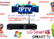 Photo de l'annonce: ABONNEMENT IPTV FULL HD  + PROMOTION COUP DU MONDE