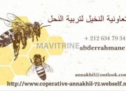 Photo de l'annonce: عسل النحل الازهار