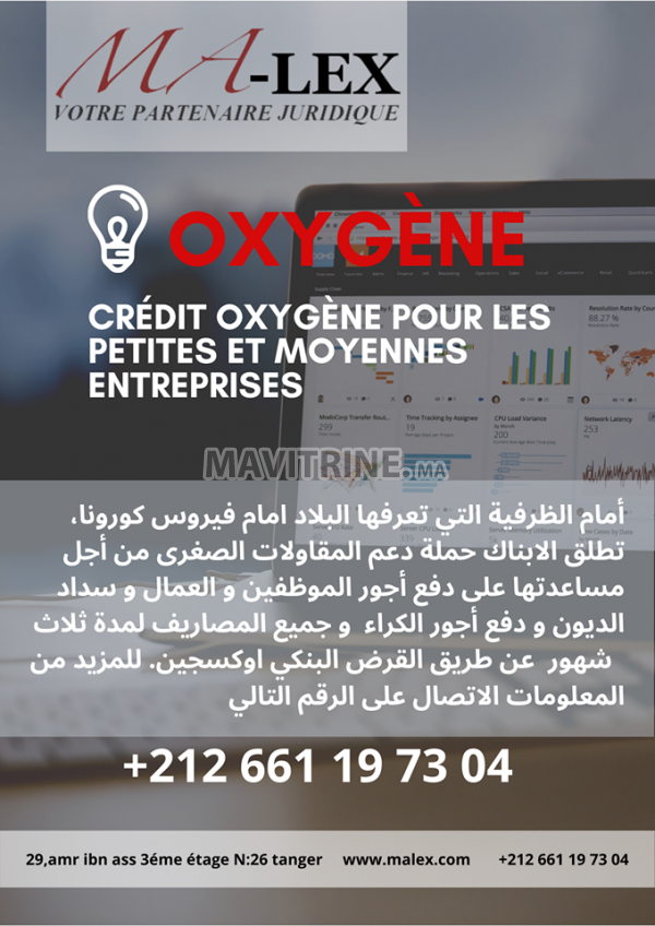 CRÉDIT OXYGÈNE SOCIÉTÉ MALEX القرض البنكي اوكسيجين