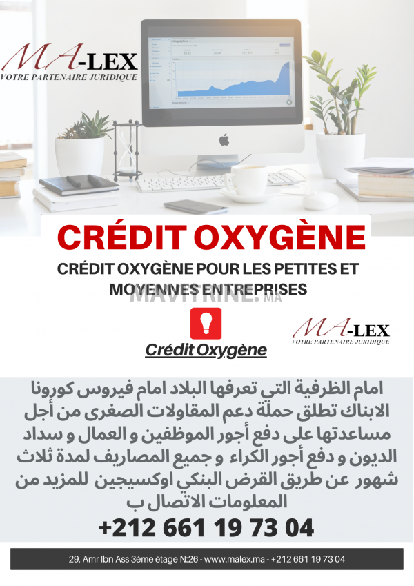 CRÉDIT OXYGÈNE SOCIÉTÉ MALEX القرض البنكي اوكسيجين