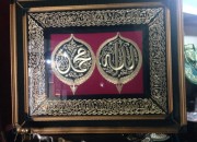 Photo de l'annonce: Tableau versets coraniques (fils d’or 18k)