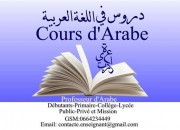 Photo de l'annonce: Professeur D'ARABE A Domicile-Système Marocain ,Français et Anglophone Rabat