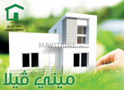 Photo de l'annonce: Des villas à architecture moderne et prix exceptionnelle à Oujda