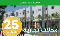 Offre Spéciale des magasins d`une superficie de 70m² à Oujda