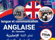 Photo de l'annonce: Langue et Communication Anglaise Kenitra