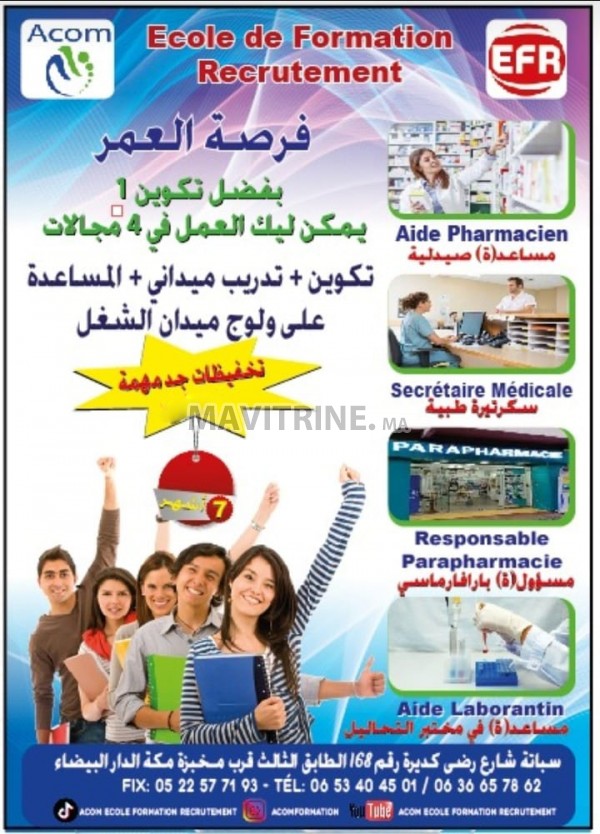 Formation Secrétaire Médicale  تكوين سكرتيرة طبية