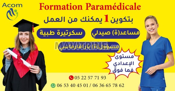 Formation Secrétaire Médical au maroc